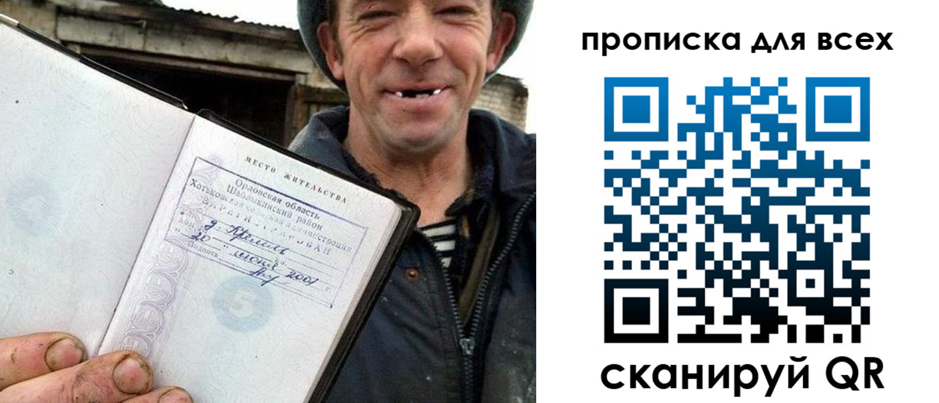 прописка ребенка в Димитровграде