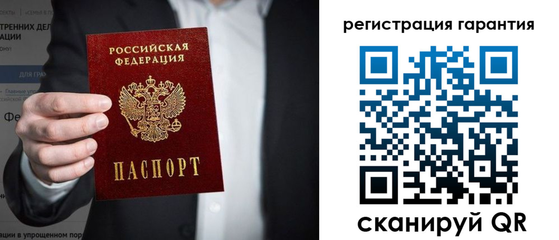 временная регистрация купить в Димитровграде