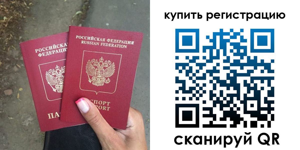 временная регистрация законно в Димитровграде