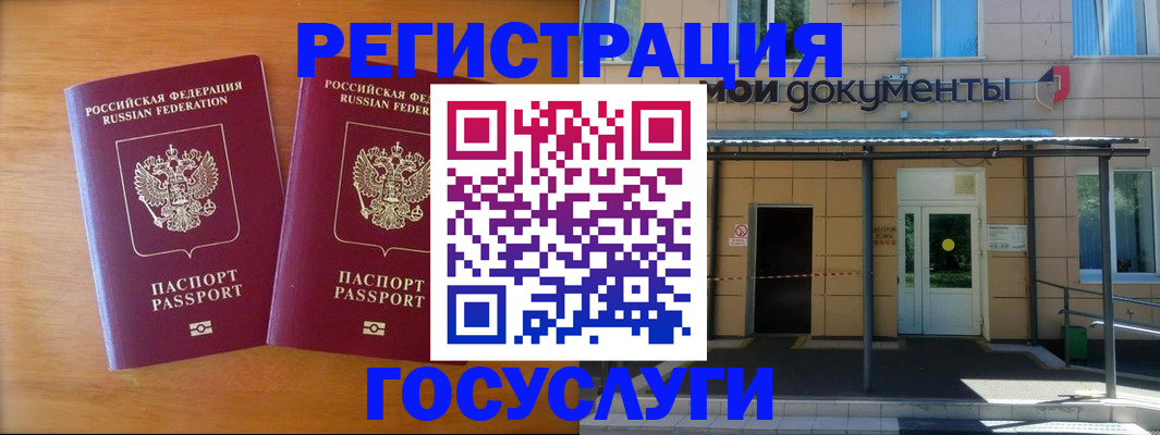 временная регистрация в Димитровграде