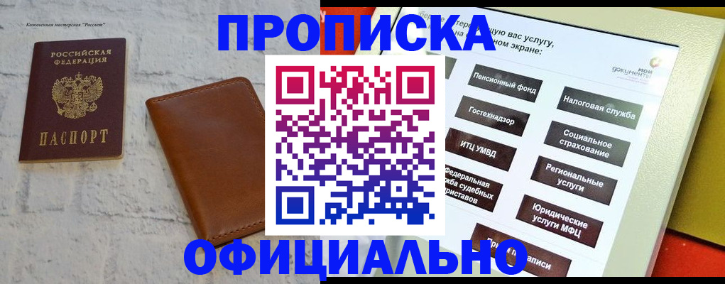 временная регистрация в квартире в Димитровграде