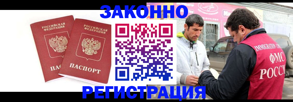 временная регистрация поиск в Димитровграде