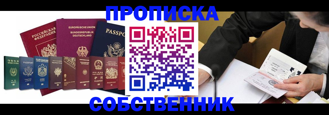 прописка поиск в Димитровграде