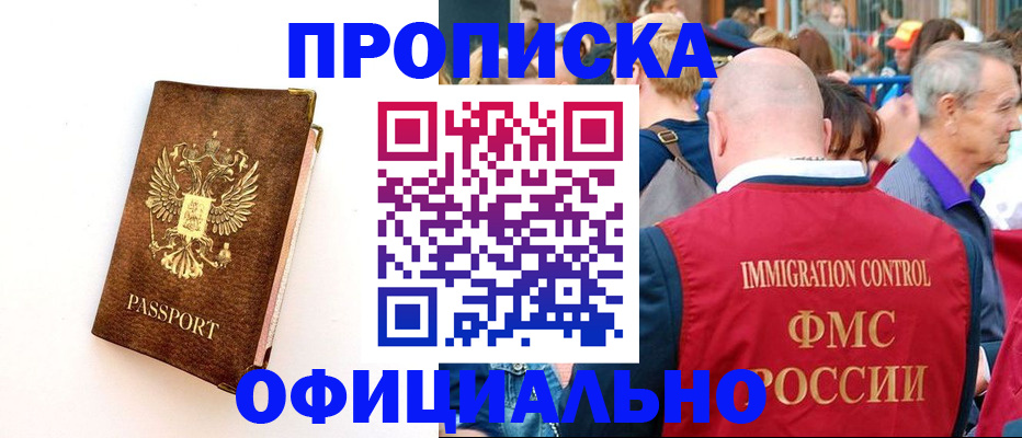 временная регистрация госуслуги в Димитровграде