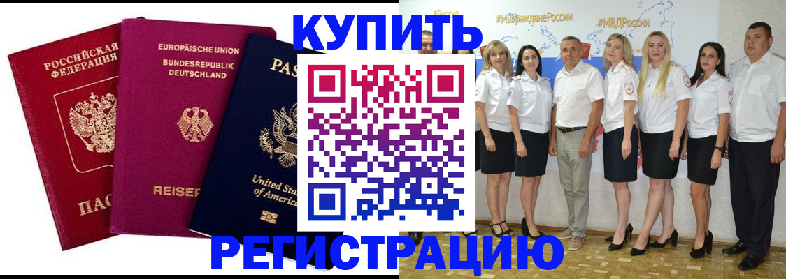 прописка в квартире в Димитровграде