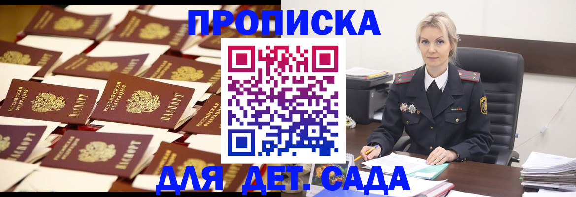 пропишу в квартире в Димитровграде
