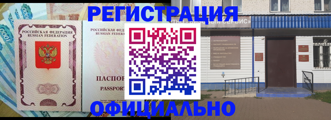 временная регистрация гарантия в Димитровграде